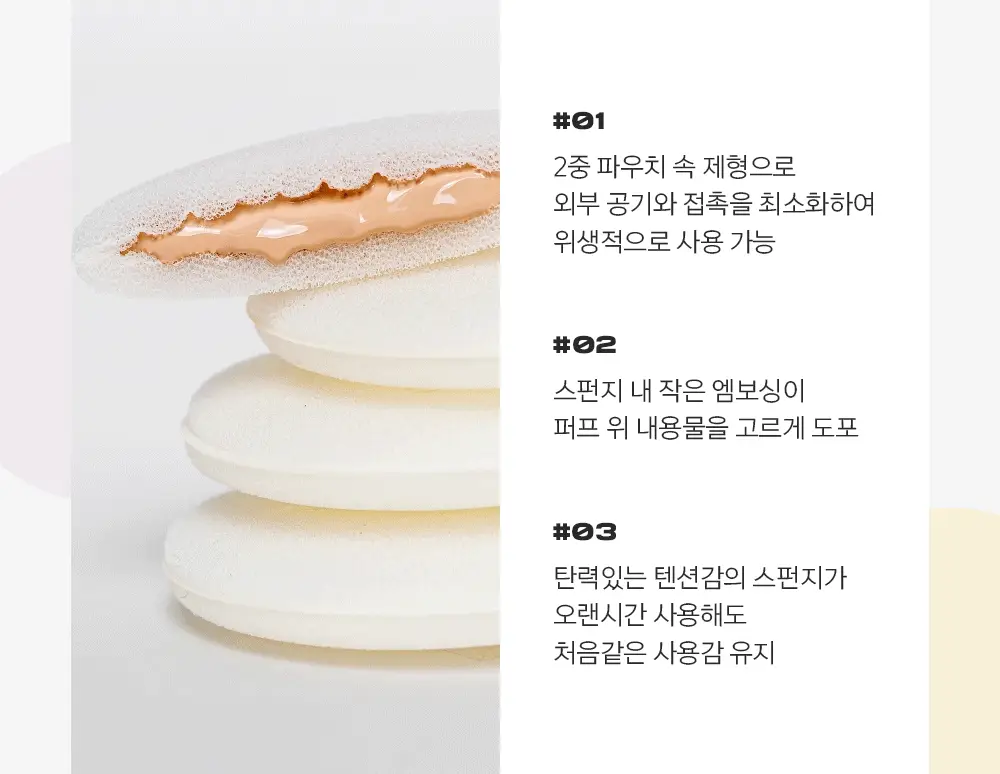 [5월 올영픽/포켓몬 에디션] 어바웃톤 스킨 레이어 핏 쿠션 13g 8종 (기획/단품) 상세페이지 35